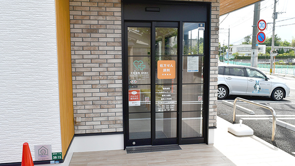 大賀薬局　屋形原店の入口