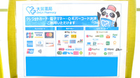 大賀薬局　屋形原店のクレカ/電子マネー/スマホ決済対応