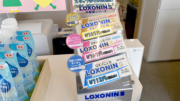 大賀薬局　屋形原店の一般医薬品