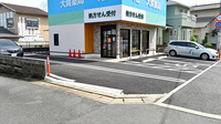 大賀薬局　屋形原店の駐車場