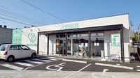 大賀薬局 新水巻病院前店の外観