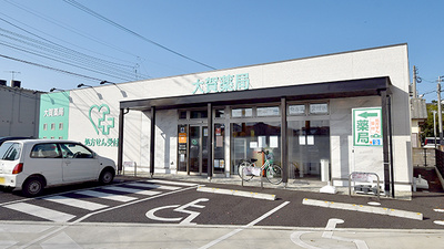 大賀薬局 新水巻病院前店