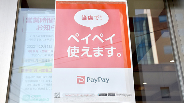大賀薬局 新水巻病院前店のスマホ決済対応
