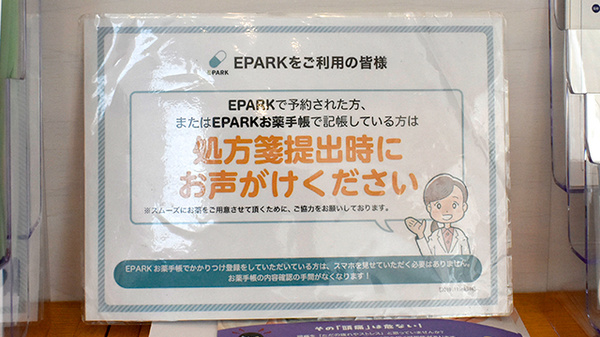 ネット受付対応