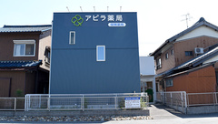 アピラ薬局の外観