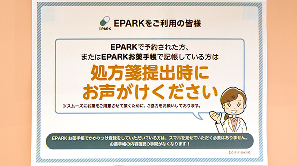 ネット受付対応