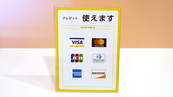 クレジットカード対応