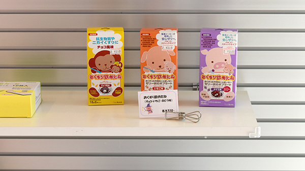 雑貨品