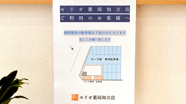駐車場案内
