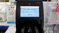 ぺりかん薬局彦左公園店のオンライン資格確認