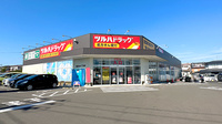 調剤薬局ツルハドラッグ南光台4丁目店
