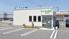 かえで薬局 楯岡新町店の外観