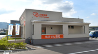 大賀薬局　ちくし那珂川病院前店の外観