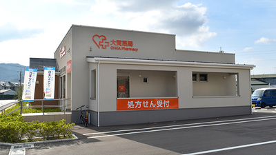 大賀薬局　ちくし那珂川病院前店