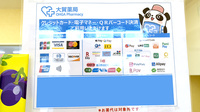 大賀薬局　ちくし那珂川病院前店のクレカ/電子マネー/スマホ決済対応