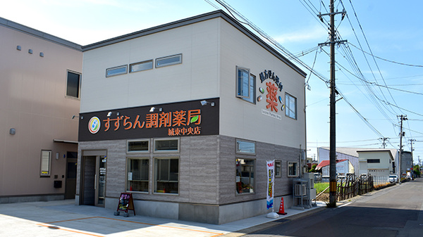 すずらん調剤薬局 城東中央店の外観
