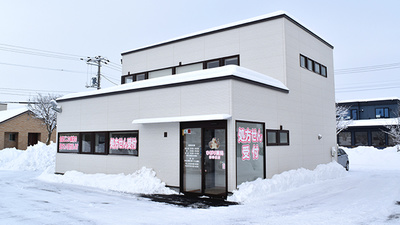 ひばり薬局西帯広店の外観