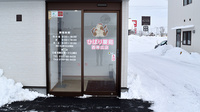 ひばり薬局西帯広店の入口