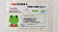 ひばり薬局西帯広店の一包化対応