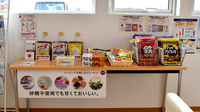 ひばり薬局西帯広店の健康食品