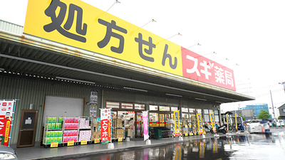 スギ薬局　川口西新井宿店の外観