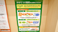 スギ薬局　川口西新井宿店のかかりつけ薬局対応