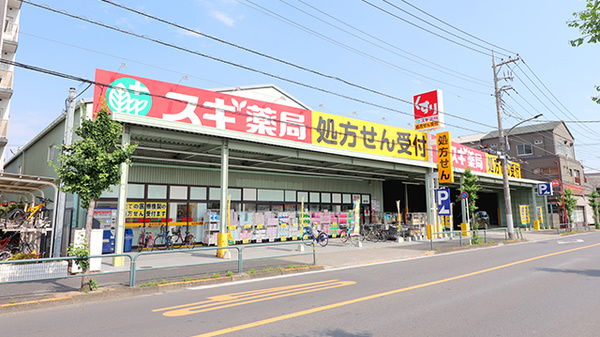 スギ薬局　鹿浜店の外観