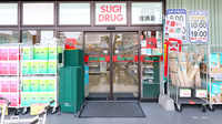 スギ薬局　鹿浜店の入口