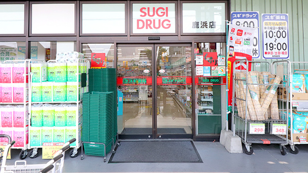 スギ薬局　鹿浜店の入口