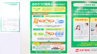 スギ薬局　鹿浜店のかかりつけ薬局対応