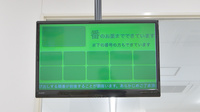 スギ薬局　野々市堀内店の順番待ちシステム