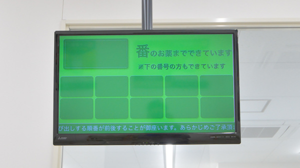 スギ薬局　野々市堀内店の順番待ちシステム