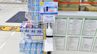 スギ薬局　南富山店の感染予防対策