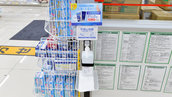 スギ薬局　南富山店の感染予防対策
