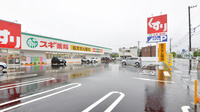スギ薬局　南富山店の駐車場