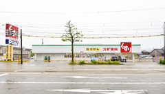 スギ薬局　高岡中央店の外観