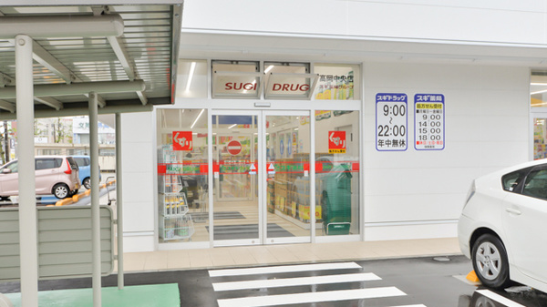 スギ薬局　高岡中央店の入口
