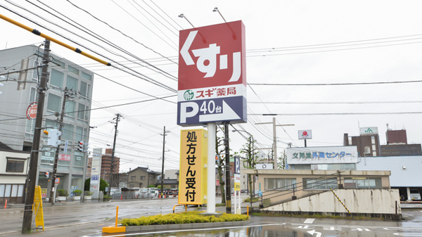 スギ薬局　高岡中央店の看板