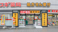 スギ薬局　野田阪神店の入口
