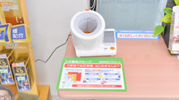スギ薬局　野田阪神店の血圧計