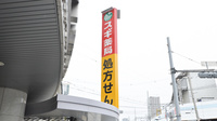 スギ薬局　野田阪神店の看板