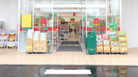 スギ薬局　小田原小台店の入口