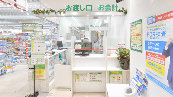 スギ薬局　名鉄名古屋店の受付/カウンター