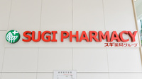 スギ薬局　名鉄名古屋店の看板