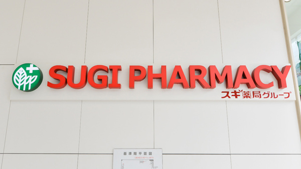 スギ薬局　名鉄名古屋店の看板