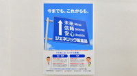 スギ薬局　長瀬駅前調剤店のジェネリック対応