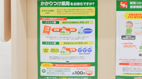 スギ薬局　長瀬駅前調剤店のかかりつけ薬局対応