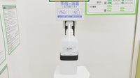 スギ薬局　長瀬駅前調剤店の感染予防対策