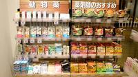 ツルハＮ4薬局の雑貨品