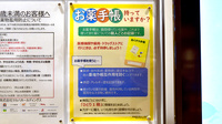 ツルハＮ4薬局のお薬手帳
